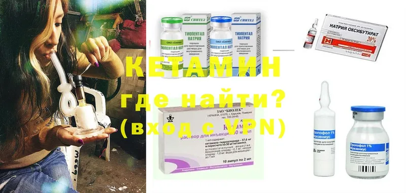 закладки  Ярославль  КЕТАМИН ketamine 